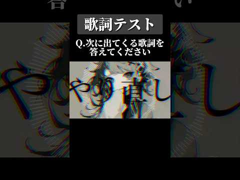 何問正解できますか？#オリジナル曲 #ボカロ #vocaloid #munina #モトメテナイ #おすすめ #shorts