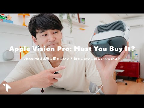 Do You Really Need the Apple Vision Pro? 6 Things You Need to Know Before Buying