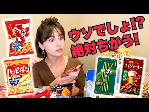 【信じられない...!!】海外で日本のお菓子を爆買い&宅飲みしたら衝撃の事実が発覚...