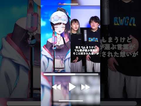 【#Vsinger #Vtuber 】Subtitle/Official髭男dism - Acapella DUET @tokanoya【夜巡ハナ | Hana Yomeguri】 #shorts