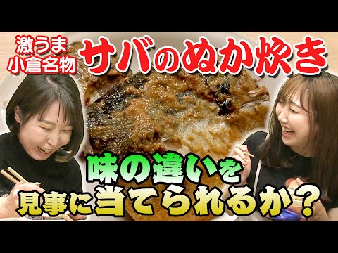 Try “Toshi-Nuka-daki” at 3 famous restaurants in Kokura!