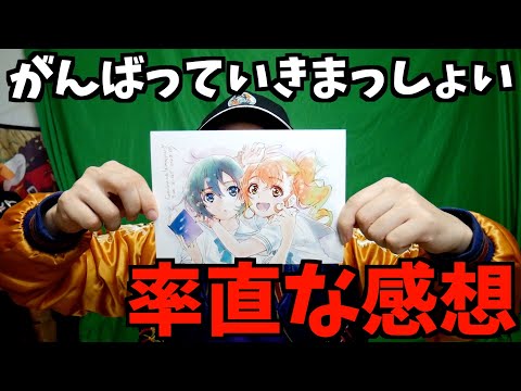 高橋李依さんの注目ポイントが最高だった『がんばっていきまっしょい』ネタバレなし感想【2024劇場アニメ / おすすめアニメ】