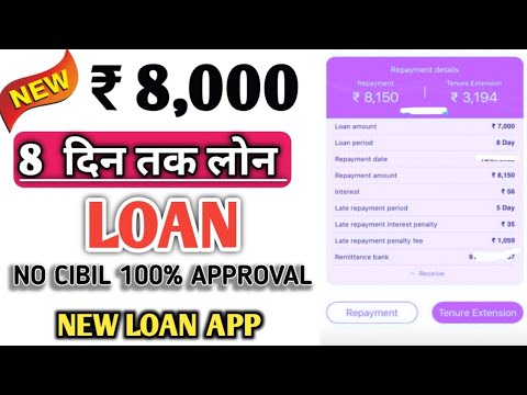 Today New Loan App | Aadhar Card Se Loan Without Income Proof Without CIBIL Score | loan