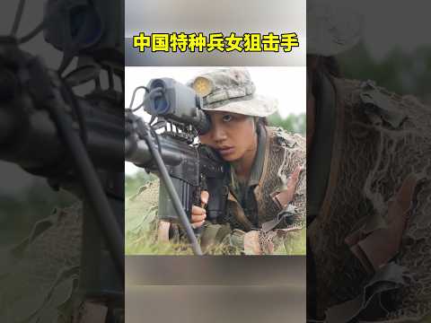 Chinese special forces sniper