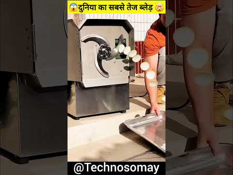 दुनिया का सबसे तेज Blade 😱🤯 #shortvideo #virel #shorts