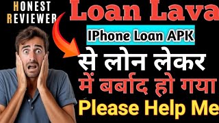 Loan Lava I phone Loan APK // LOAN Lave harassment problem 100% Solve 2025 Working Trick