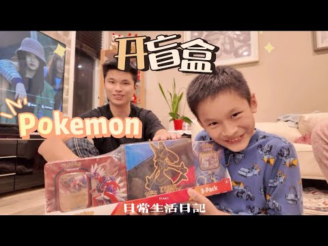 🇨🇦 open sesame◇#pokemon card $100的快乐，回不回本不知道，过程确实开心