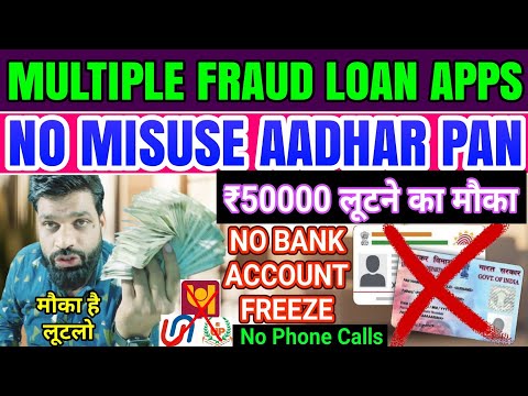 NO MISUSE AADHAR PAN NO BANK ACCOUNT FREEZE❗MULTIPLE FRAUD LOAN APP से ₹50000 लूटने का GOLDEN CHANCE