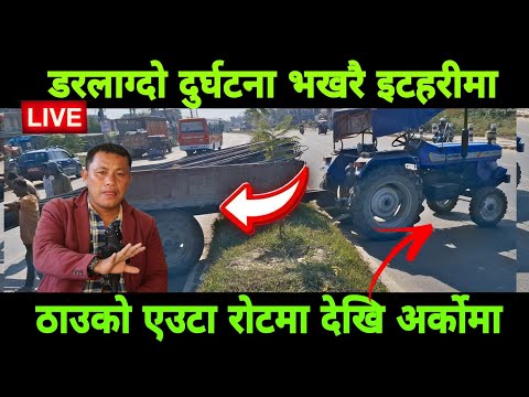 डरलाग्दो दुtर्घ#टना एtका*सी ठाtउ*को माथी पुच्छर तल मेन रोट को हाइबे मा इटहरी धरान बिराटनगर सडकमा