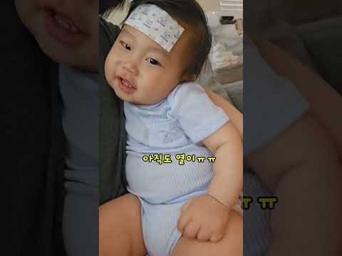 열나고 힘없어도 스마일 맨 11개월 아기🤣!? +339 #아기일상 #shorts #여름감기 #장난감  #스마일