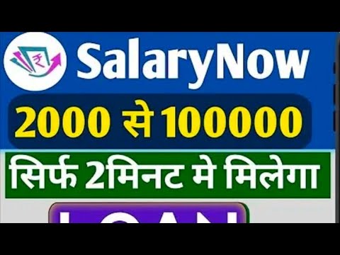 101%Salary Loan App#Salary Now Loan App Se Loan Apply Kaise Kare#salaryloan app se loan kaise le2024