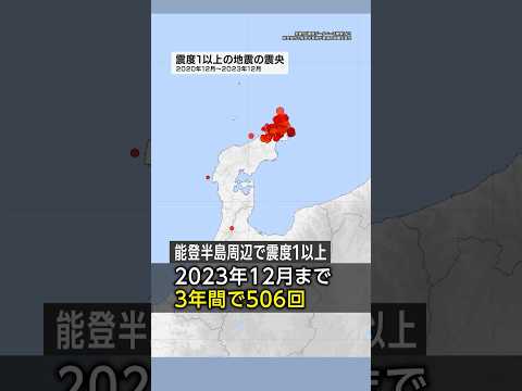 能登半島地震の余震活動がやばすぎる