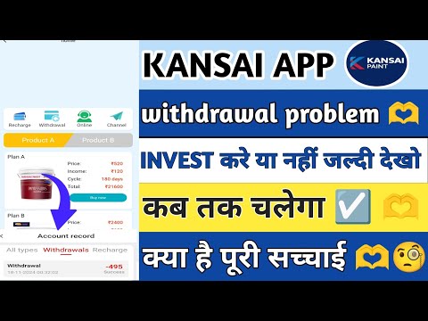 kansai app withdrawal problem || kansai app se paisa kese milega || kansai app new update ||