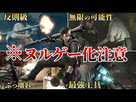 【無双確定】超絶強いのに簡単に入手できる隠し武器ランキングTOP10！【ゆっくり解説】