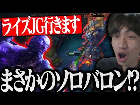 【PBE】まさかのライズJGで新環境を体験しに行くたぬき忍者【げまげま切り抜き】