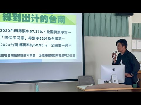 淺談選戰策略～台灣總統大選，綠到出汁的台南