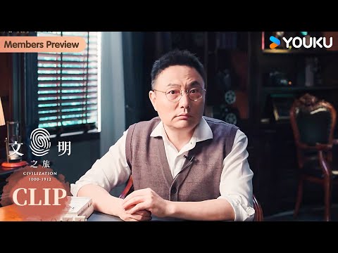 为什么皇帝不花钱改善民生？ | 文明之旅 | 优酷纪实人文 YOUKU DOCUMENTARY