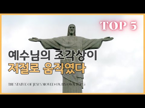 Top 5 Moving Jesus Statues