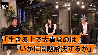 自然体験をもっと教育に？これからは遊びも仕事も答えが「自然」の中に【春山慶彦×堀江貴文】