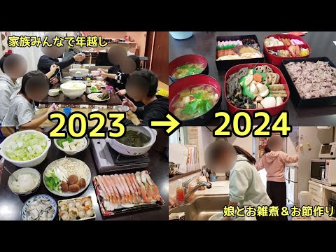 子供４人の６人家族・大晦日→お正月/今年もよろしくお願いします！