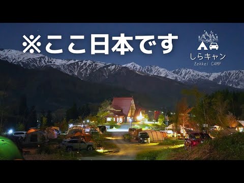 【まるで海外】絶景キャンプのRAV4長野ハシゴ旅