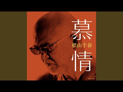 自由主義 (オリジナル・カラオケ)