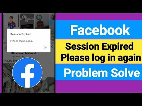 Session Expired Please log in again ll Facebook session Expired Please log in again 😭 ll problem