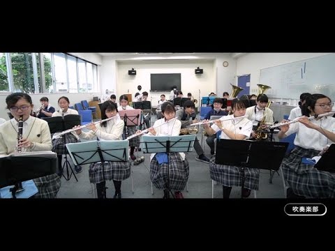 【部活紹介】八王子学園八王子中学校・高等学校