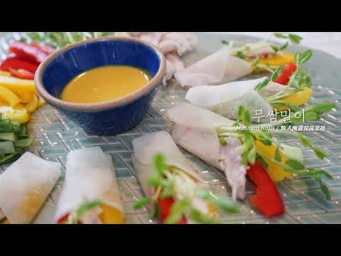 How to making Mussam rolls 무쌈말이