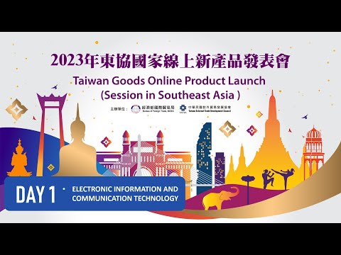 TAIWAN GOODS ONLINE PRODUCT LAUNCH 2023 (SESSION IN SOUTHEAST ASIA)- Day1