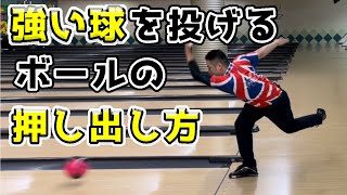 【レッスン】強いボールを投げる為に○○を意識する