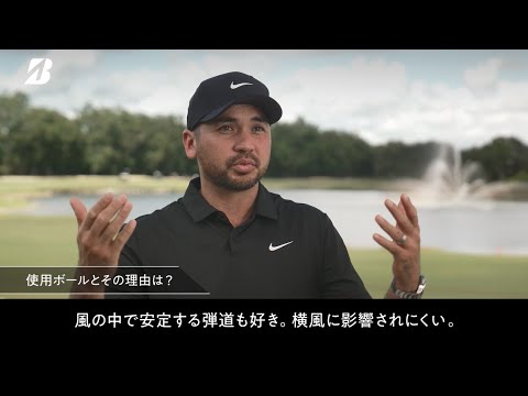 ジェイソン・デイ｜発売前のNEW【TOUR B X/XS】ボールで早くも優勝！