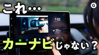 スマホとの連携に超特化。パイオニア カロッツェリアのディスプレイオーディオと一緒にドライブに行ってきた！