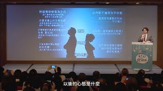 2018 桂冠餐桌論談 - 好好說頓飯《共食：餐桌觀察家》