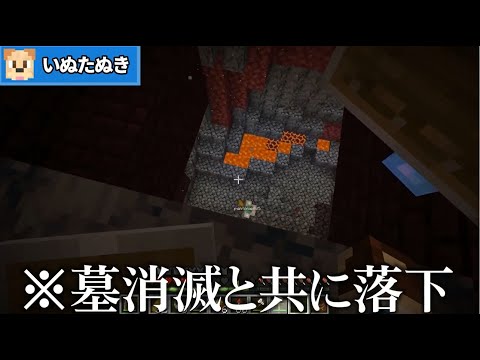 墓消滅と共に落下！死んで幽霊になるマインクラフト【魁！鳥犬猿MODクラフト #34】 08