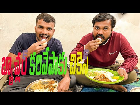 Bachelors Karivepaku chicken | Explorewith jai #bachelor #karivepaku #chicken #foodchannel #food