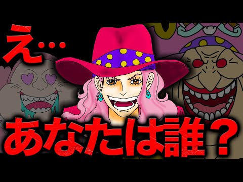 【最終結論】"ビッグマム"の過去と現在が違いすぎる決定的な理由【ワンピース　ネタバレ】