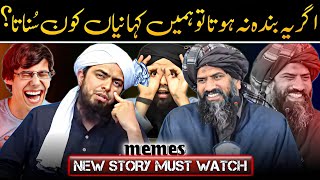 Once Again Suleman Misbahi | Engineer Muhammad Ali Mirza | Memes