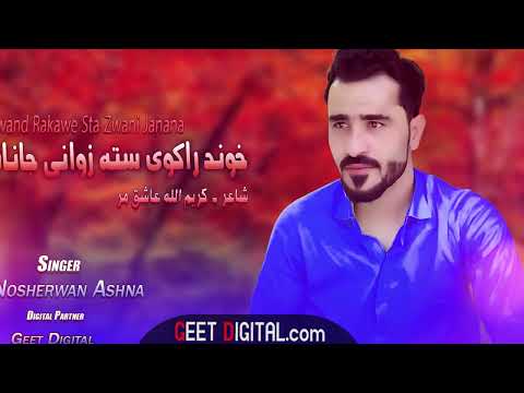 Nosherwan Ashna Pashto new Songs 2023 | Khwand Rakawe Sta Zwani Janana