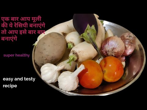 मूली से बनाए बिलकुल नया चटपटा रेसिपी,redish recipe by #khushbootherasoi #cooking #recipe #ytvideo