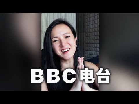 我的音樂居然上BBC電臺了！音樂制作人如何讓作品上國際頂尖電臺？