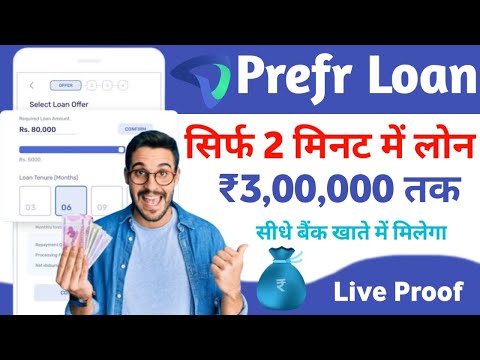 Prefr App Se Loan Kaise Le | How to Get Loan from prefr Loan | Fast Approval Loan | Best Loan App