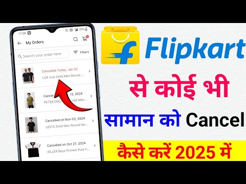 Flipkart Se Order Kaise Cancel Kare 2025 | Flipkart Oder Ko kaise Cancel Karte Hai | Order Cancel