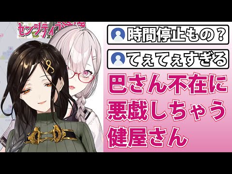 音声なしでも伝わってくるてぇてぇ＆音声ありもやっぱりてぇてぇ劇【にじさんじ切り抜き】