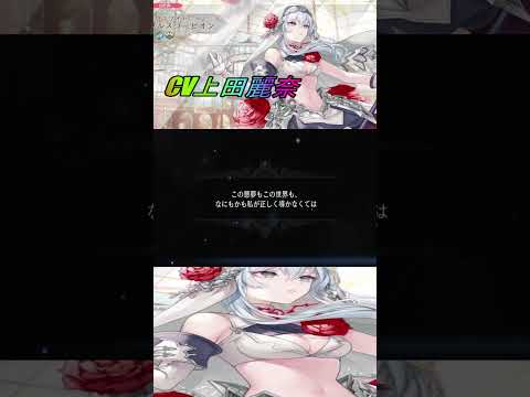 【トワツガイ】童話型イヴルスコーピオンスノウホワイト(CV上田麗奈)#shorts