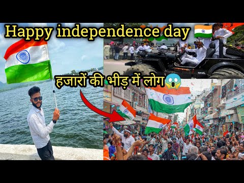 Happy independence day 2023 | स्वतंत्र दिवस समारोह 2023 | 15 August 2023