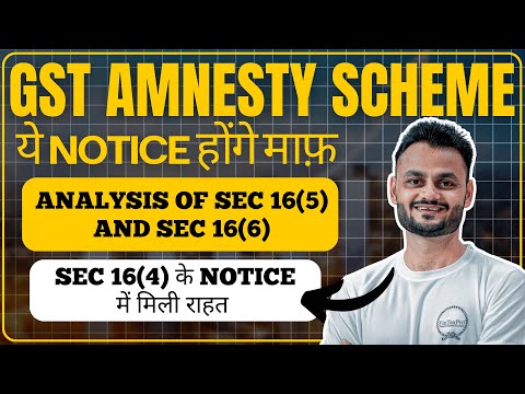 Analysis of Sec 16(5) & Sec 16(6) and procedure for GST amnesty for Sec 16(4) relief