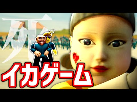 【ROBLOX】今話題のイカゲームに参加してみた結果。。前編【Hexa Game】