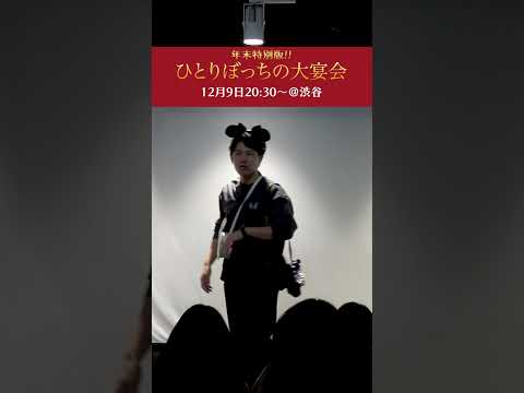 【切り抜き】Dオタモノマネ(毎月開催のトークライブより)