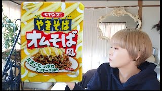 【ペヤング オムそば風やきそば たまごたっぷり マヨネーズ付き】麺もたまごも超ふんわり！エアリーなのにコク深いやきそばです。